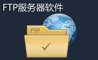 扬州BGP服务器的Linux系统搭建FTP服务器
