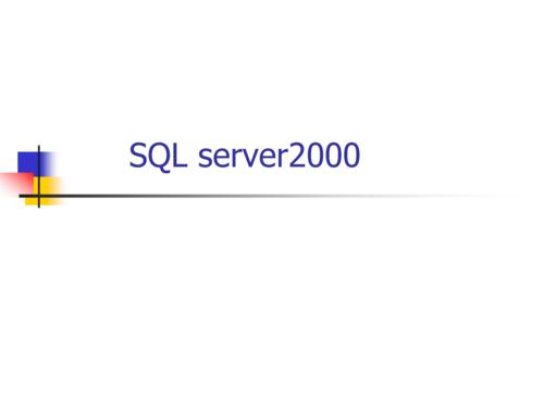 如何处理香港服务器的SQL2000卸载后挂起无法安装的解决办法