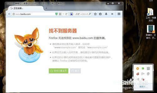 台湾服务器搭建免备案网站出现打不开的原因